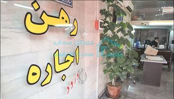 مرز روانی تورم اجاره مسکن(بخش دوم)