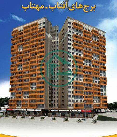 نمای برج آفتاب مهتاب