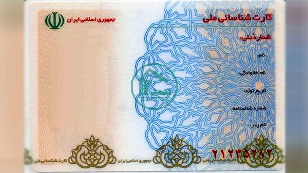 صدور کارت های ملی هوشمند چه شد ؟ آخرین اخبار مربوط به صدور کارت ملی هوشمند در سال 1400
