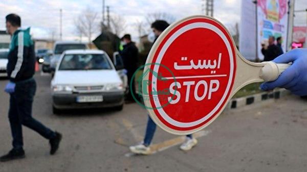 استان های منع تردد فردا یکشنبه 26 اردیبهشت 1400