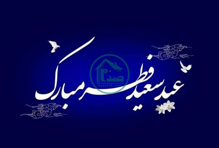 عید فطر عربستان در ماه رمضان 1400 چه روزی است ؟ | عید فطر عربستان 1400