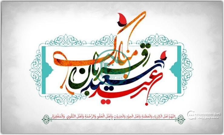 اینترنت هدیه عید قربان 1400 رایتل