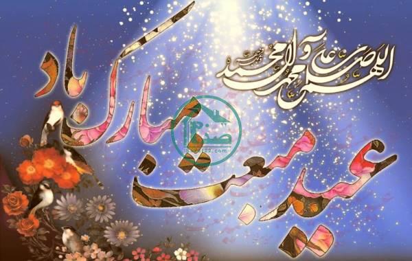 اینترنت هدیه عید مبعث 1400 رایتل