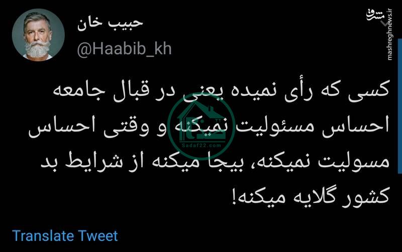 رای ندادن در انتخابات 28 خرداد 1400 | حکم و عواقب رای ندادن