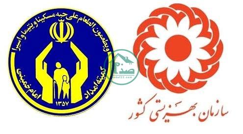 مستمری بهزیستی فروردین 1401 کی واریز میشود