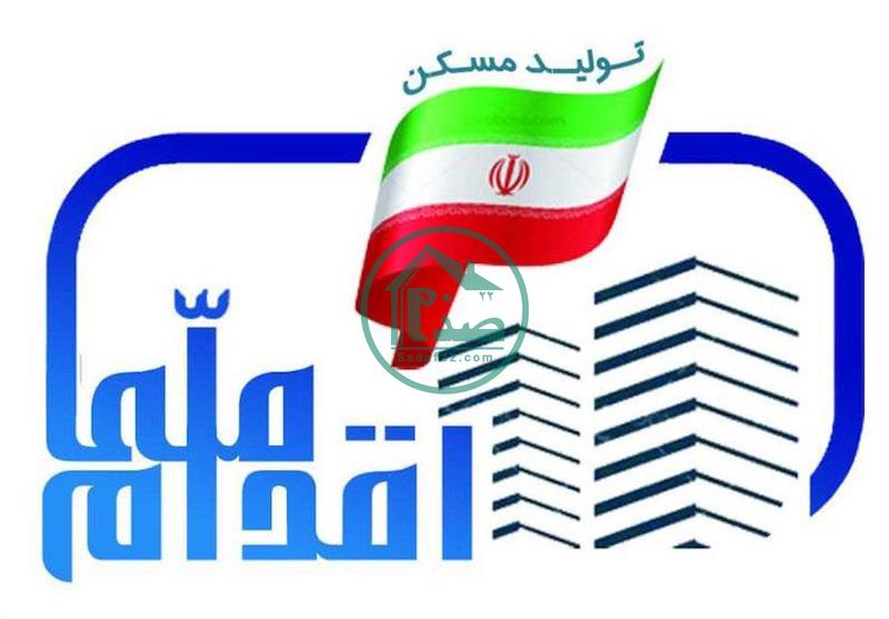 کد پیگیری ثبت نام مسکن ملی