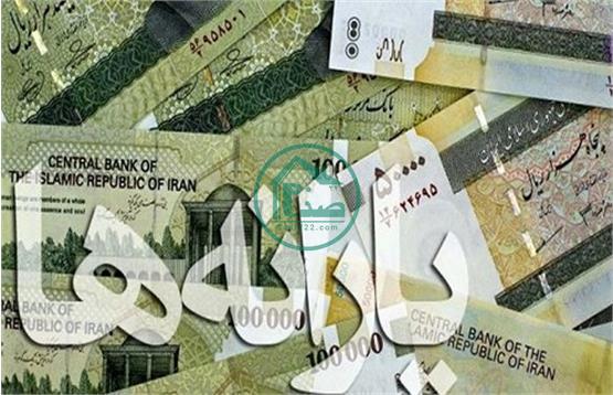 واریزی های خردادماه 1401 کدامند ؟ تاریخ واریز یارانه معیشتی خردادماه و سود سهام عدالت خرداد 1401