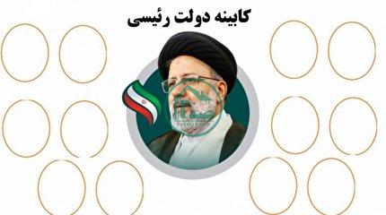 لیست وزرای دولت رئیسی