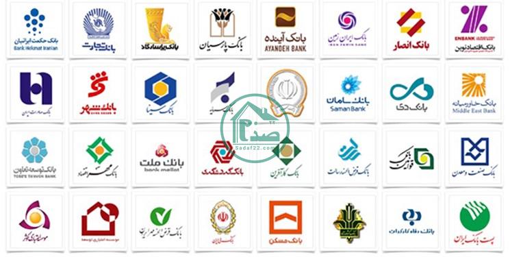 شرایط ضامن وام ودیعه مسکن سال 1400 بانک پارسیان