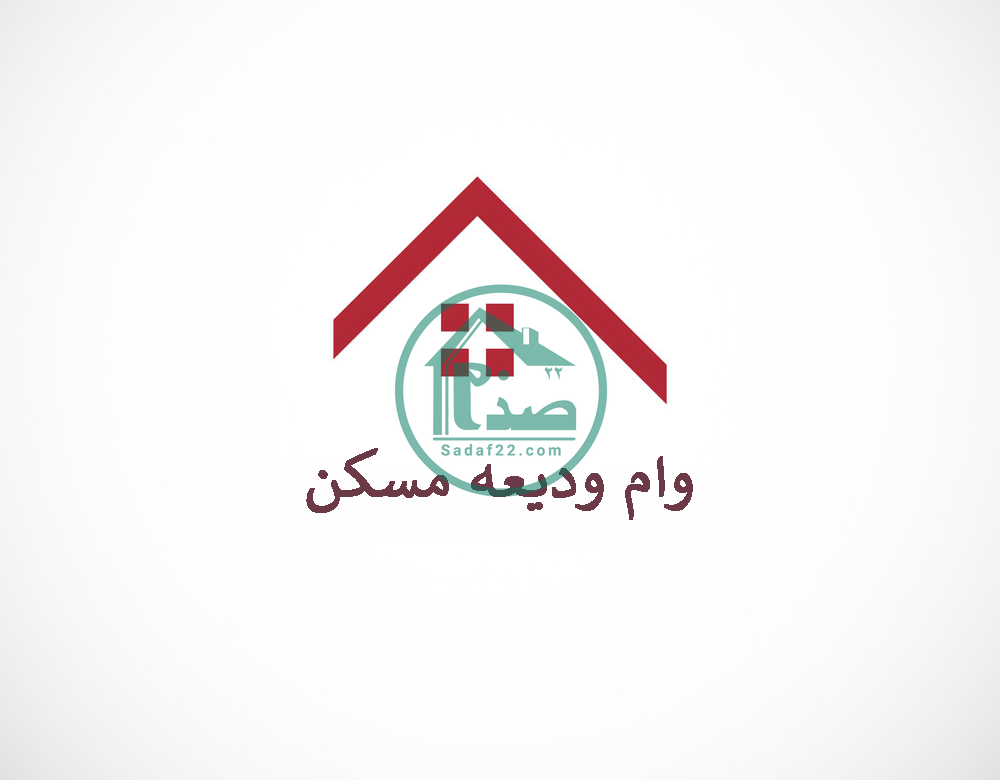 جواب استعلام وام ودیعه مسکن سال 1400