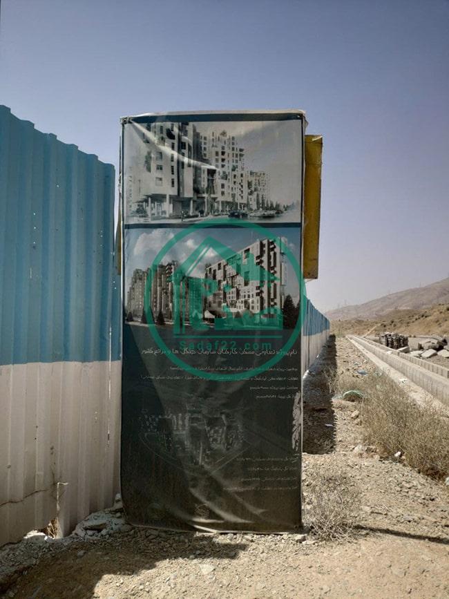 پروژه شمشاد سازمان جنگل ها و مراتع