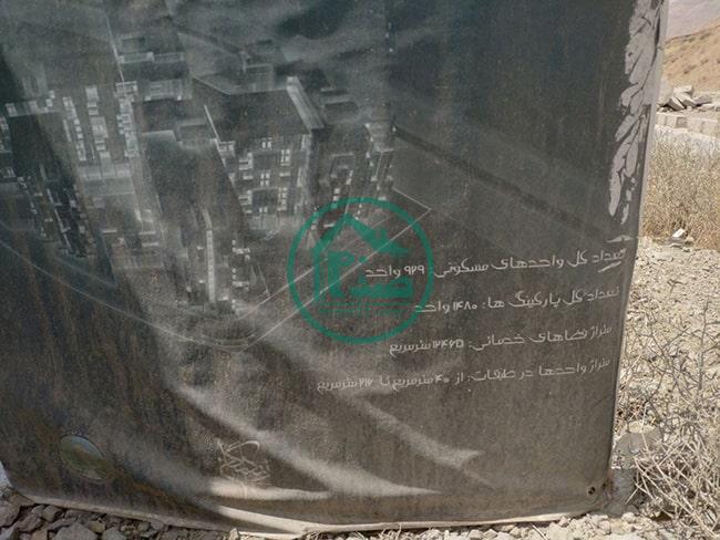 مشخصات پروژه شمشاد منطقه 22