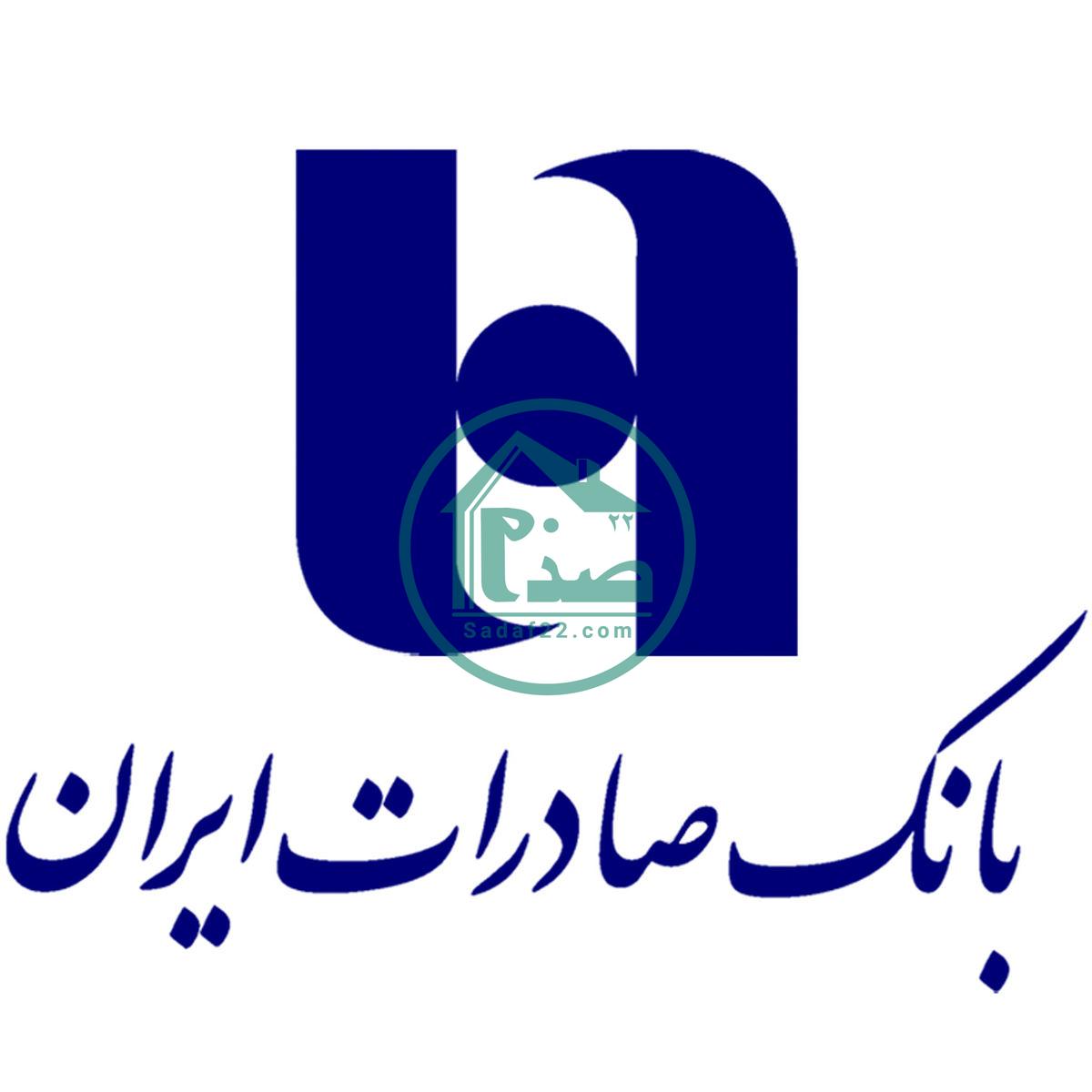 وام مسکن 500 میلیونی با اقساط 5 ساله بانک صادرات را چگونه بگیریم ؟