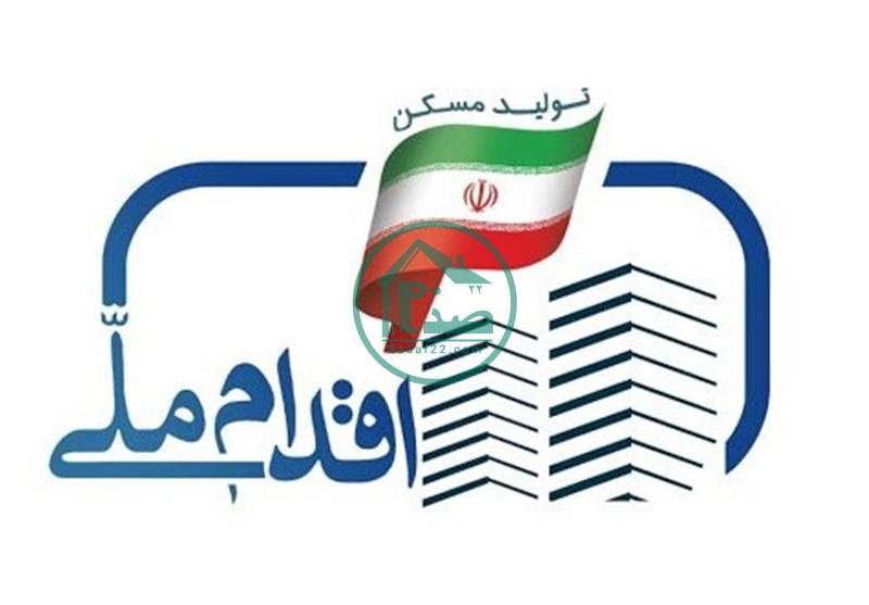 شرایط ثبت نام مسکن دولتی خبرنگاران و اصحاب هنر