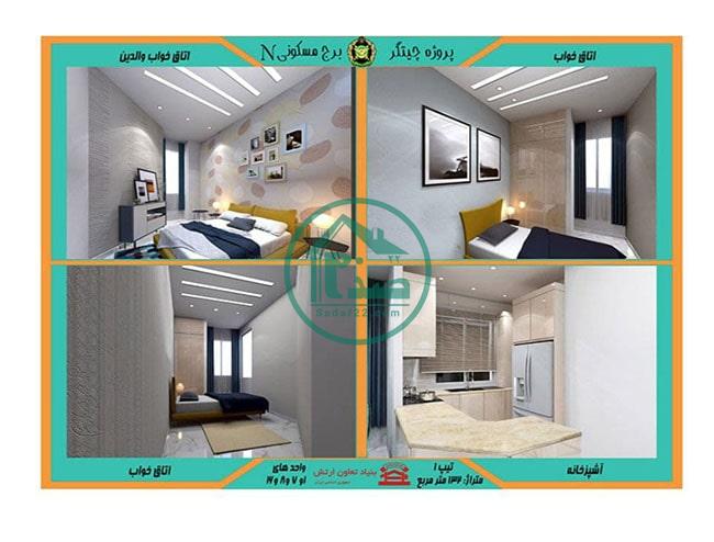 برج N پهنه بی چیتگر