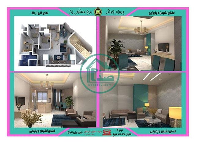 برج N پهنه بی چیتگر