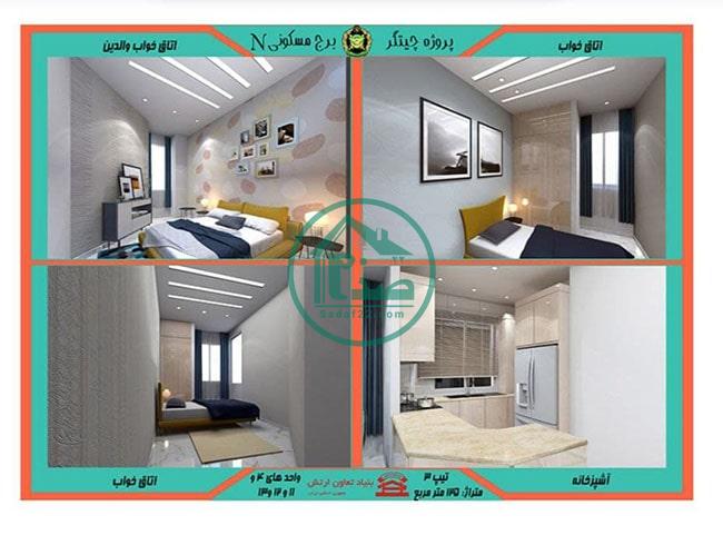 طراحی داخلی برج N پهنه بی چیتگر