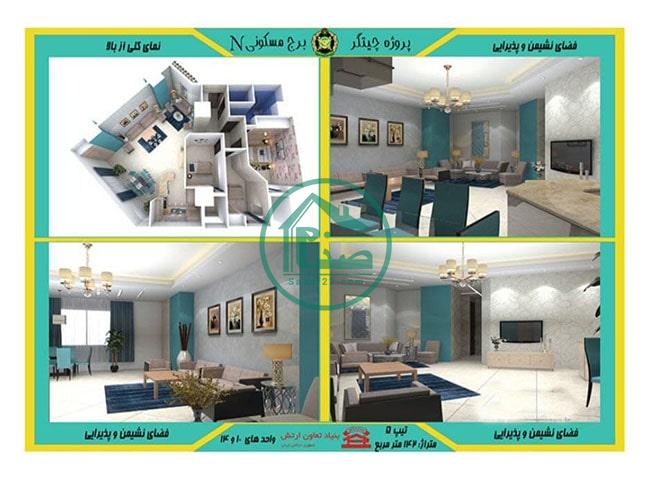 طراحی داخلی برج N پهنه بی چیتگر