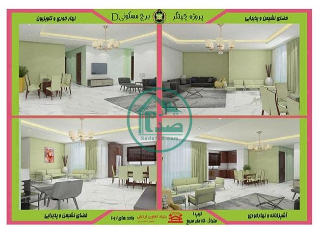 طراحی داخلی برج D پهنه بی چیتگر