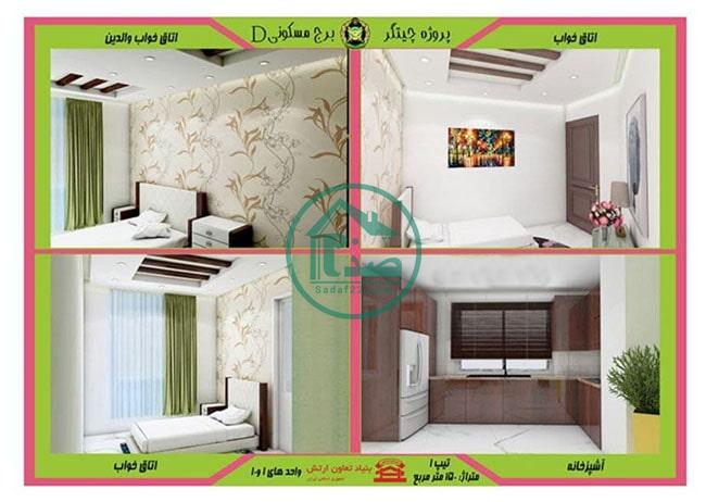 طراحی داخلی برج D پهنه بی چیتگر