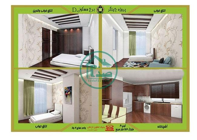 طراحی داخلی برج D پهنه بی چیتگر