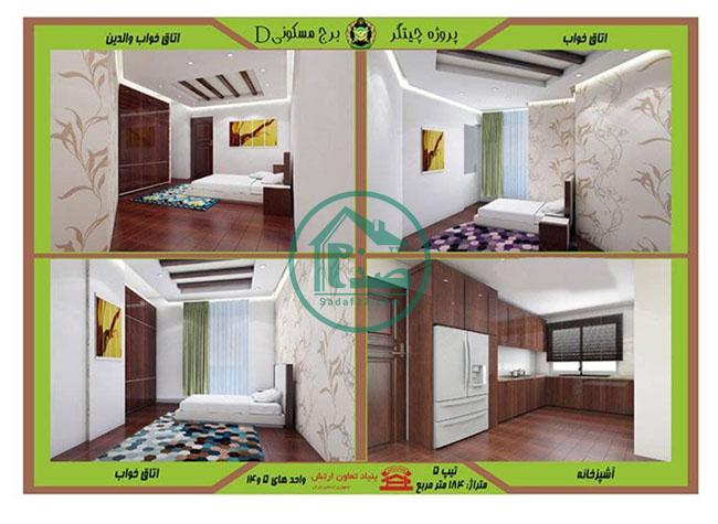 طراحی داخلی برج D پهنه بی چیتگر