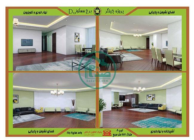 طراحی داخلی برج D پهنه بی چیتگر