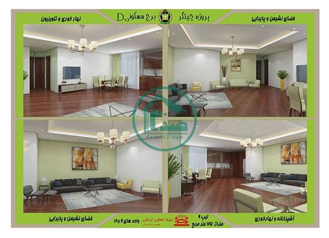 طراحی داخلی برج D پهنه بی چیتگر