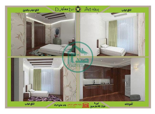 طراحی داخلی برج D پهنه بی چیتگر