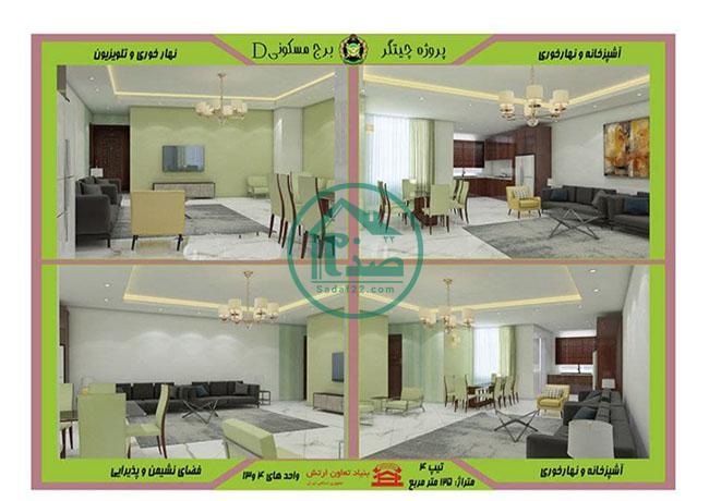 طراحی داخلی برج D پهنه بی چیتگر