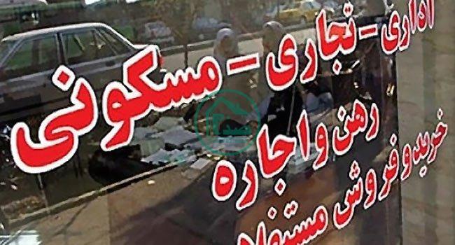 مظنه قیمت رهن و اجاره آپارتمان در محله شمس آباد آبان 1401