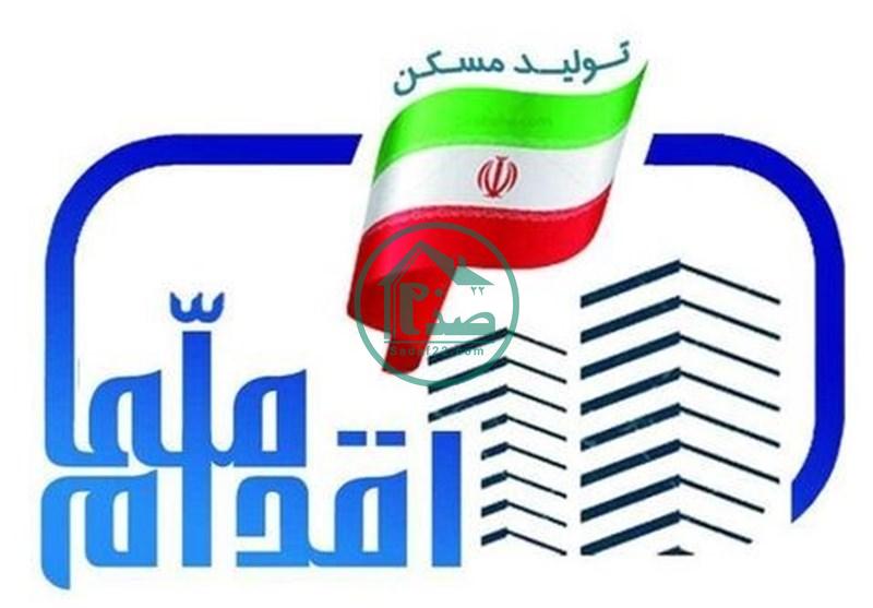 قیمت مسکن ملی در استان قم سال 1401