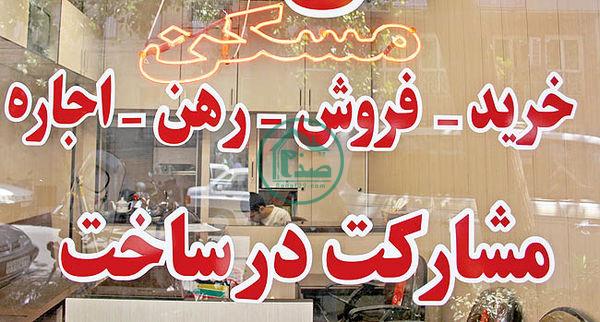 قیمت آپارتمان در تهران