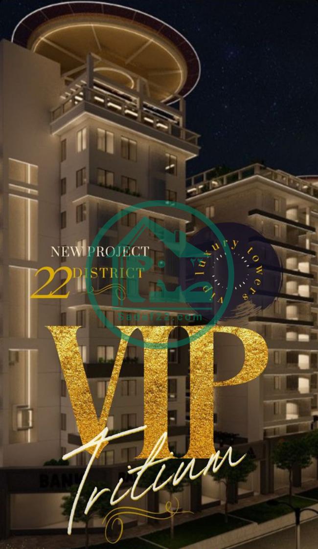 پروژه تریتیوم vip