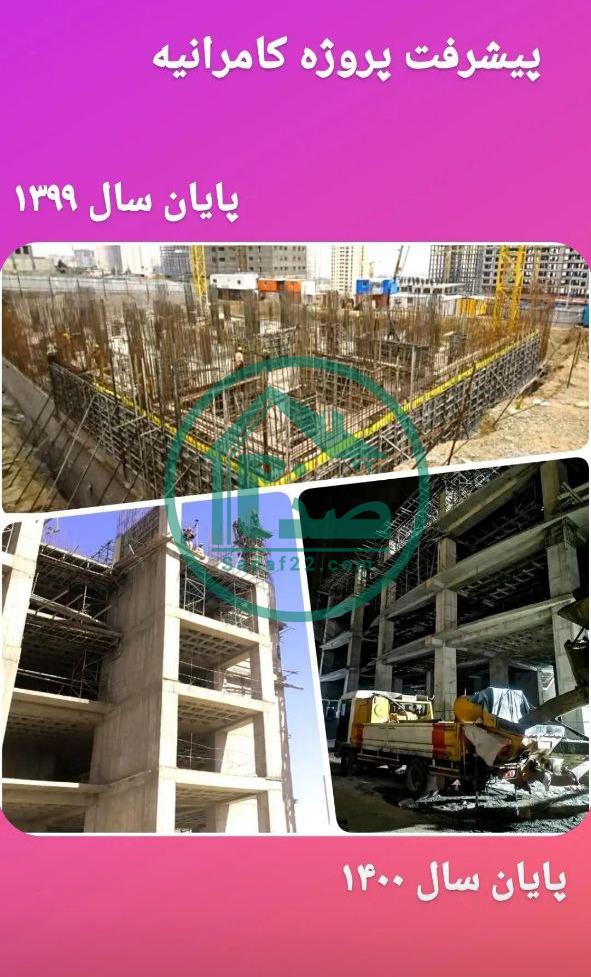 فروش امتیاز پروژه کامرانیه تعاونی سپاشهر