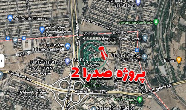 موقعیت پروژه صدرا 2