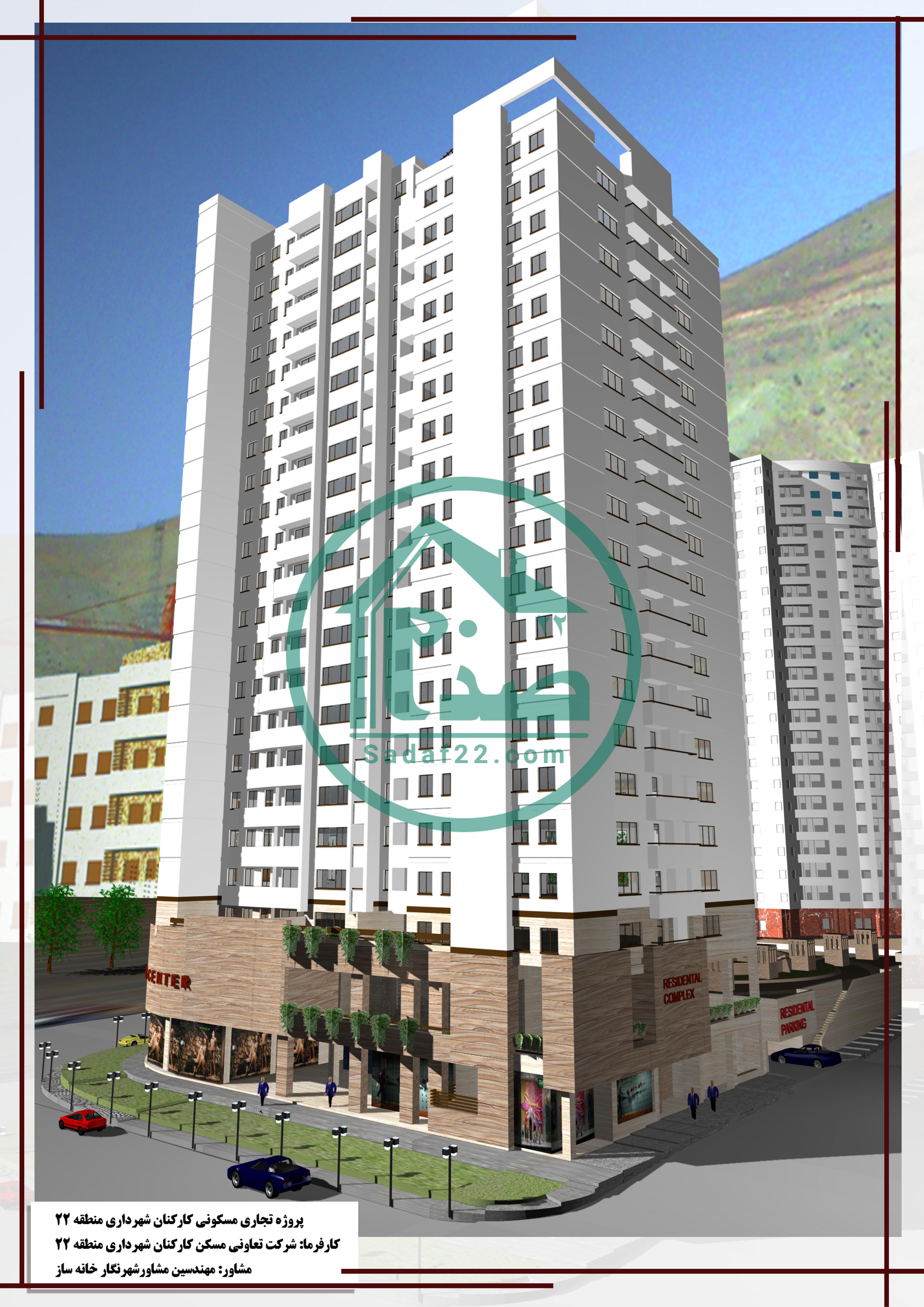 برج های ونوس تعاونی کارکنان شهرداری منطقه 22 تهران
