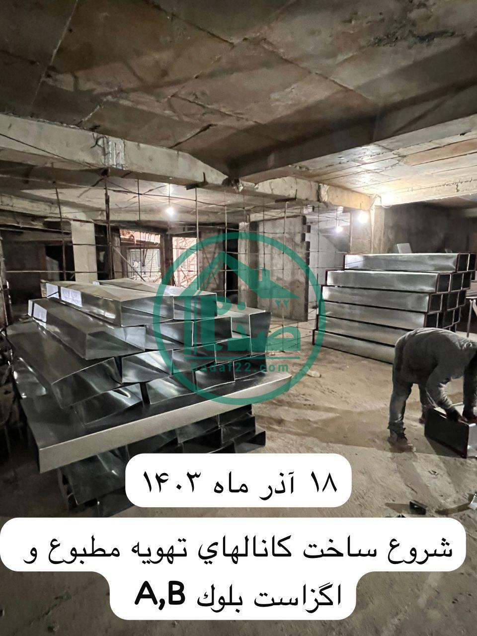 مراحل انجام نما و نازک کاری پروژه آفتاب مهتاب نفت-زمستان 1403