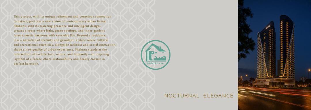 نمای 3D تایید شده برج مجلل شاهان
